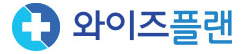 와이즈플랜